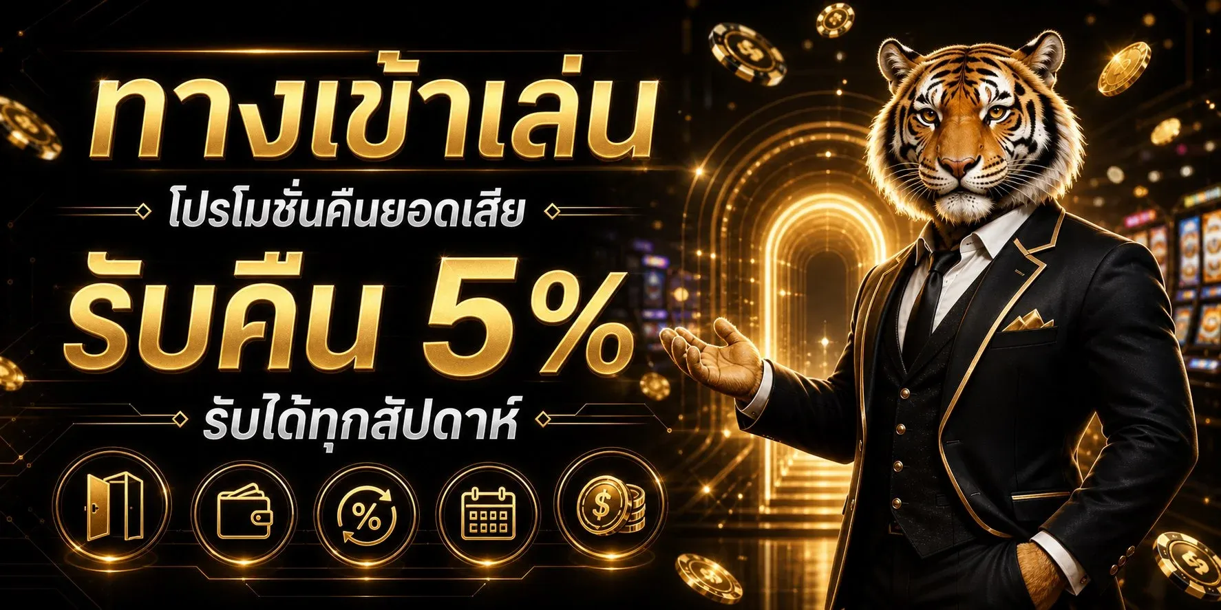 โปรโมชั่น GROOT48 สมัครสมาชิกใหม่รับโบนัส