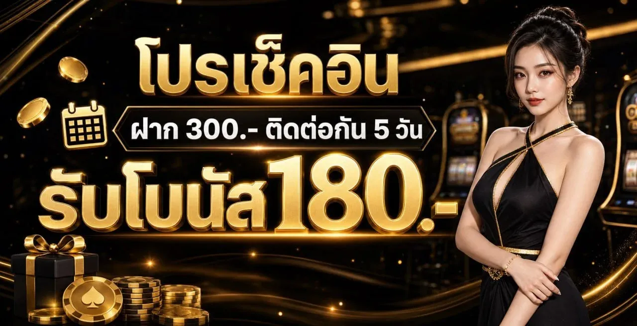 สมัครสมาชิก GROOT48 ขั้นตอนง่าย ฝากถอนออโต้ไม่มีขั้นต่ำ
